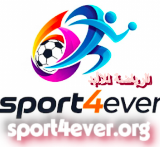 sport4ever الرياضة للابد