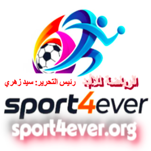 الرياضة للأبد